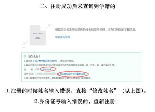 关于组织2017级学生登陆中国高等教育学生信息网查询学籍注册情况的通知