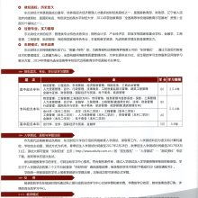 安越教育信息咨询 开启终身学习与职业发展的智慧导航
