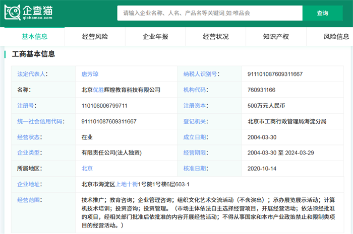 优胜教育创始人陈昊致歉 0元转让股份，无偿打工10年，誓言重整旗鼓