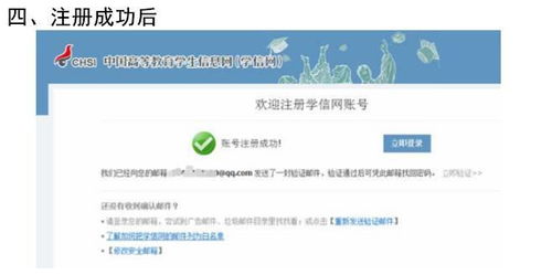 关于组织2017级学生登陆中国高等教育学生信息网查询学籍注册情况的通知