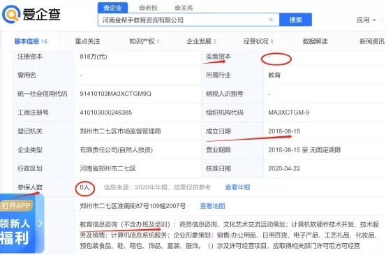 活动合作引争议 郑州冠军中学与无资质企业联办，被指“假教育真牟利”